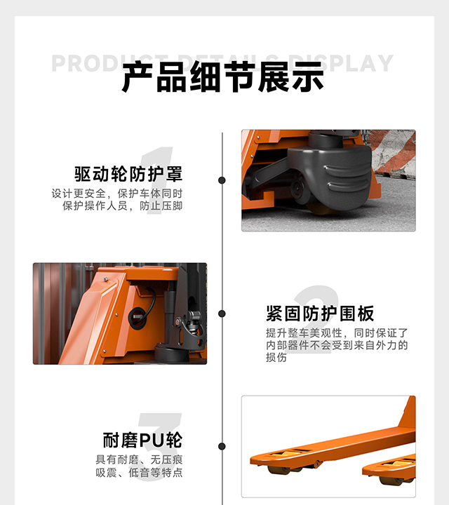 電動(dòng)搬運(yùn)車產(chǎn)品細(xì)節(jié)1