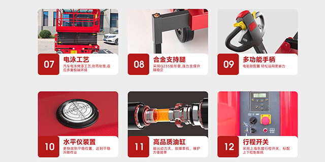 揚子剪叉式升降機細(xì)節(jié)2