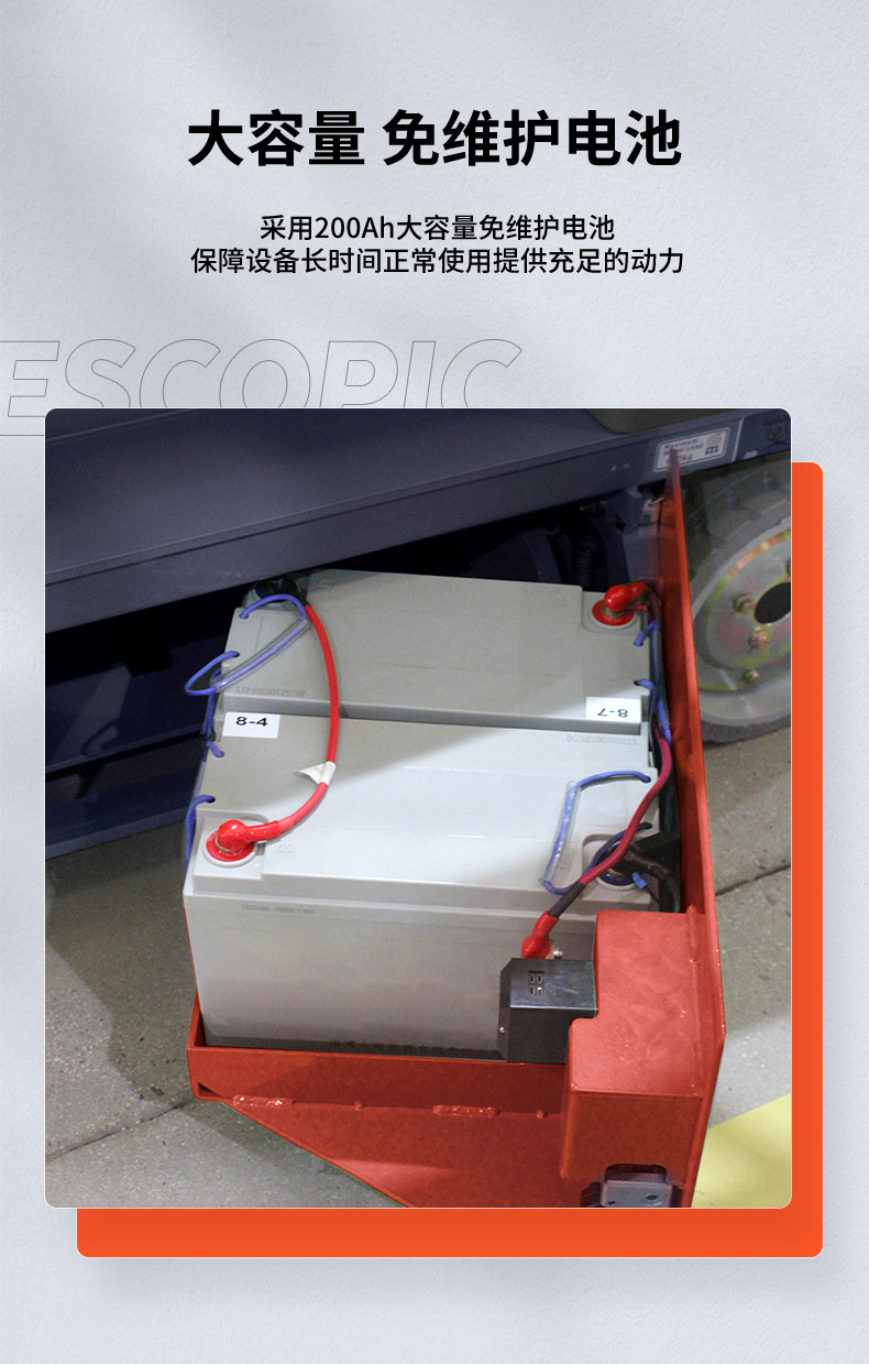 大容量免維護電池